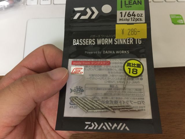 稲沢の釣り具店「やすや」でレイドジャパンのAVI（アビ）35を買ってきた！